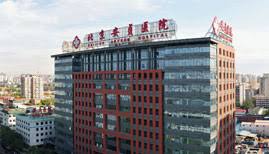 Beijing Anzhen Hospital, Capital Medical University