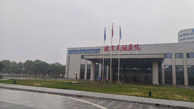 Beijing Tiantan Hospital, Capital Medical University
