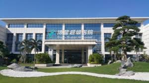 Boao Super Hospital