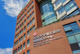 Peking University Third Hospital